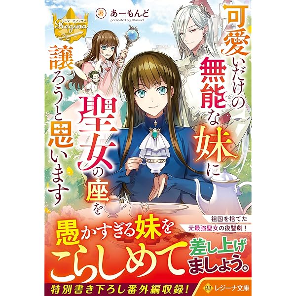 貴族令嬢に生まれたからには念願のだらだらニート〜／人呼んで、イケメン令嬢。 貴族令嬢に生まれたからには念願のだらだらニート生活したい